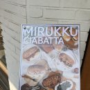 만족커피 | 일산밤리단길카페 미루꾸커피 치아바타 플랫너티 만족 후기