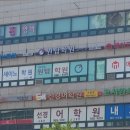 원탑입시학원 | [서울 강남 대치동 입시학원 추천] 원탑과학학원 대치동 원탑과학학원, 열정적인 지도