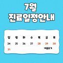 효성한의원 이미지