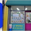 유니부동산중개사무소 이미지