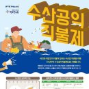 동서수산 이미지
