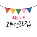 영웅이네수산포차 - 시흥시 함송로13번길 6-3 | 영웅이네수산포차