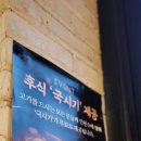 고기다 성수점 | 뚝섬역 고기집 고공 성수점 방문 후기