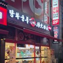 안단테 | [안산맛집] 한양대맛집 탕화쿵푸마라탕 한양대에리카점