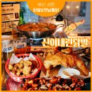 신이 내린 오뎅 | 서면 옛날통닭 전포 무뼈닭발 맛집 신이내린닭발