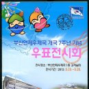 부산우체국 이미지