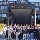 중앙경찰학교
