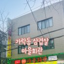 구운마을회관 이미지