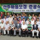 산주마을 이미지