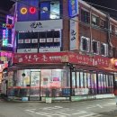 부부 정육 식당 | 안양소고기 명학역맛집 한우촌정육식당 솔직후기