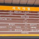 리치당구장 이미지