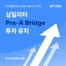 브릿지앤코