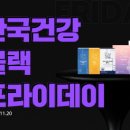 안국건강