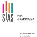 국제전자오디오