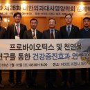 한국 야쿠르트