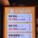 훠궈 혼밥 난이도 최하인 성신여대맛집 푸가회전훠궈, 1인 무한리필 샤브샤브 맛집 후기