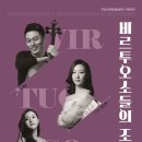 비르투오소들의 조우 이미지