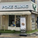 11500-9-79-113 | 신림 혼밥 추천 포케 맛집 | 📍포케클리닉