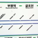 삼산사거리~농산물도매시장입구 이미지