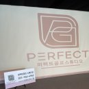 퍼펙트골프스튜디오