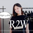 오늘 뭐 살까? 🛍 배우들은 어떻게 옷을 고를까? | R2W 쇼핑 브이로그 | 금새록필름 27화 이미지