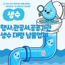 동원샘물태안총판 | 파주 생수대량구매 - 이거 모르면 계속 비싸게 산다 생수 최저가 방법