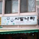 공인광고