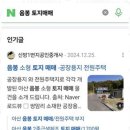 천안사랑공인중개사사무소 이미지