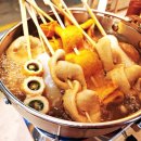 맛있는수제오뎅