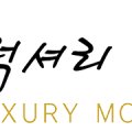 럭셔리몽