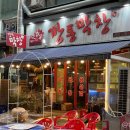 GS25상동길주로점 | [부천 상동] 쫄깃한 막창,생갈비 맛집 상동고기집 깡통막창