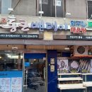 원조통큰밴댕이