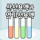 산성교과서 이미지