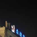 정읍미현수산