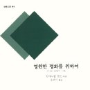 도서출판 임마누엘 - 남구 | 도서출판 임마누엘