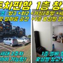 주택0-339[ 제주시 영평동 영평초 근처 모드니힐 빌라 2층 매매(28평/1세대 2주차/1층 호실별 창고/방3+화2/풀 옵션/남향) 이미지