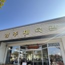 황리단길 | [경주] 황리단길 커피찐맛집 ‘향미사’ 후기│주차 정보