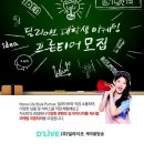 (주)딜라이브 이미지