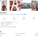 한가네종가집 이미지