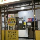 목욕탕실내포차