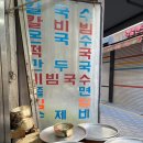 마당손칼국수 이미지