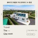 제주도한달살기 이미지