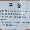 일신도가니 설렁탕 이미지
