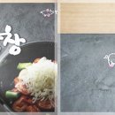 미쓰막창 이미지