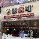 김가네김밥두정점