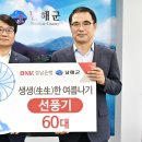 경남 남해-60 일간뉴스경남