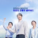 블루버드