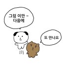 (주)나우바이오 | 누가 내 펩시를 옮겼을까?