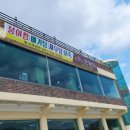 돌고래회관 이미지