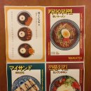 구미산동마이카츠
